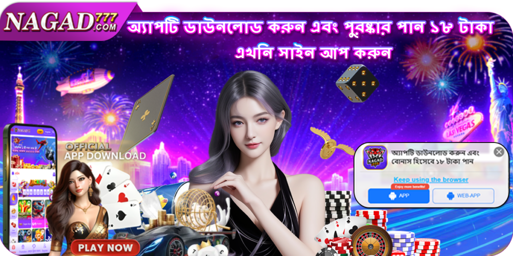 Nagad 777 Apk