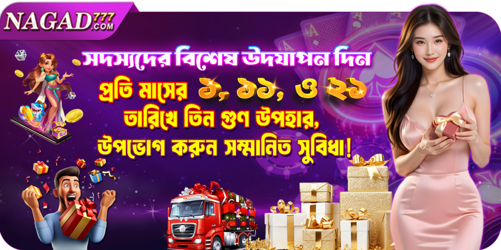 Nagad 777 Apk Download