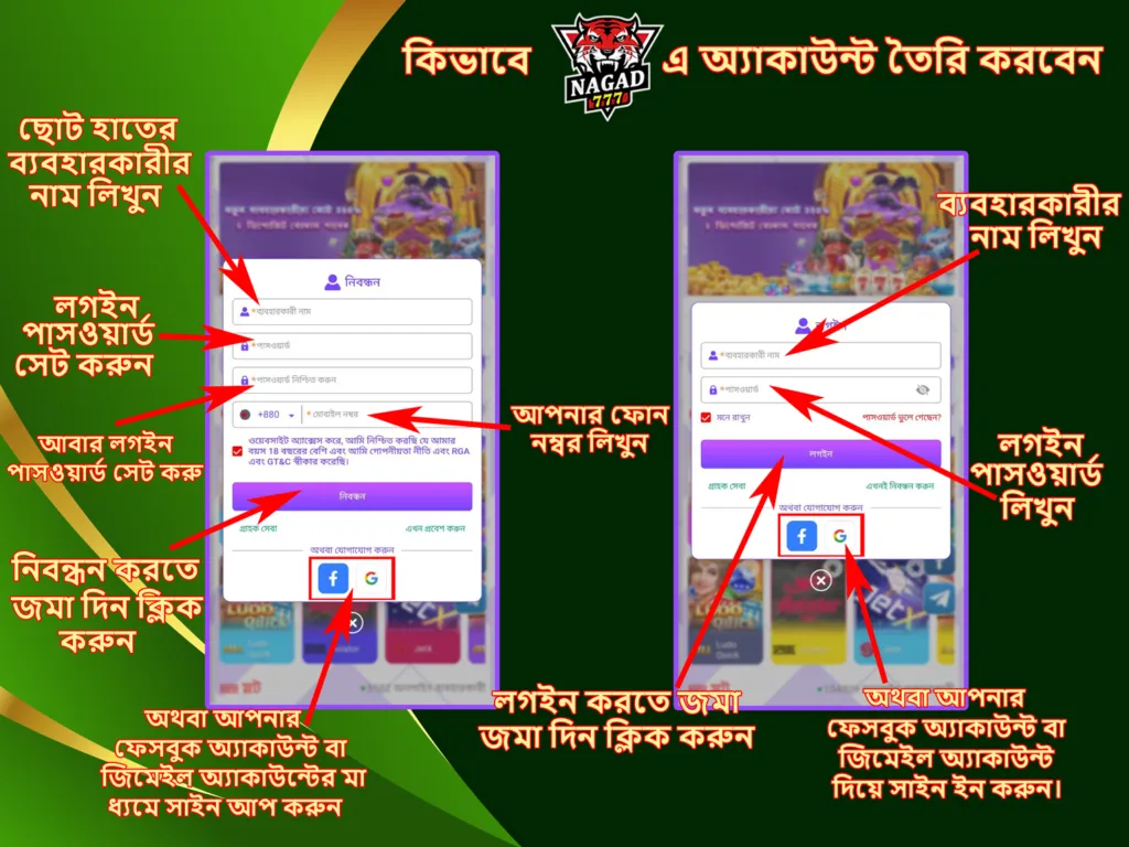 Nagad777 Registration